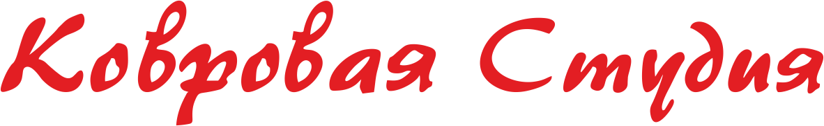 Ковровая Студия - Производство ковров | Готовые ковры